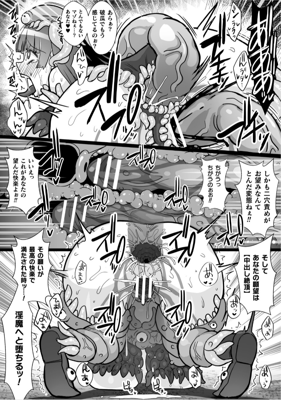 Mashoku Tenshi Haruka - Page 12