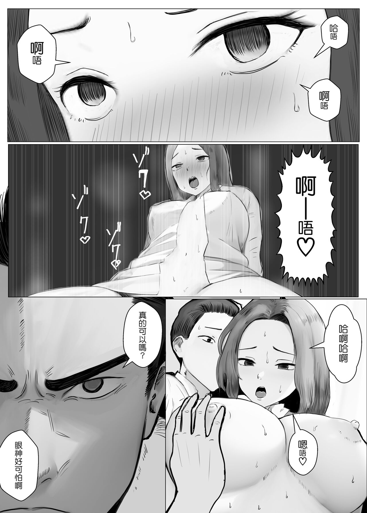 Ore no Shokuba no Ecchi na Onee-san - Page 19