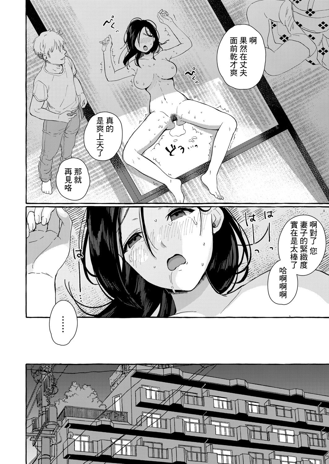 Eguchi Hiroko 28-sai | 江口廣子 28歲 - Page 24
