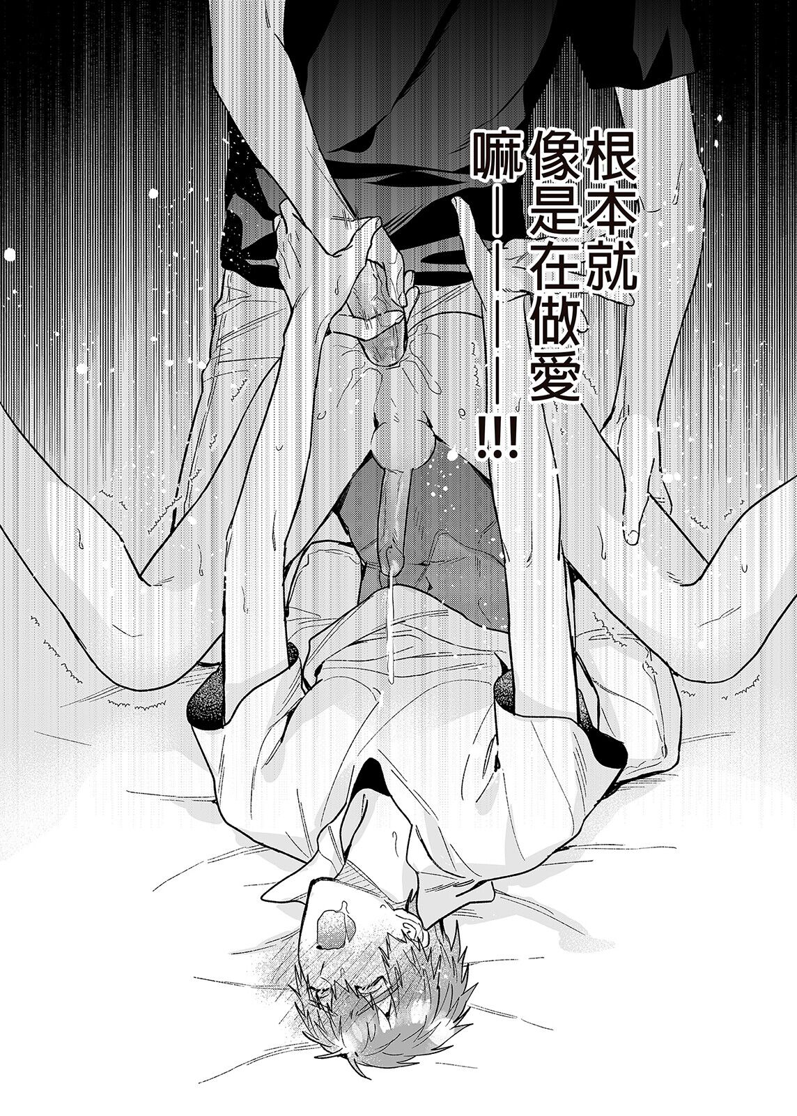 ouroboros dildos | 烏洛波洛斯的共鳴 - Page 37