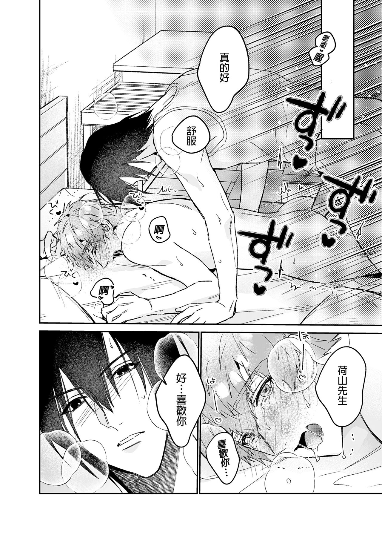 ouroboros dildos after story - Page 9