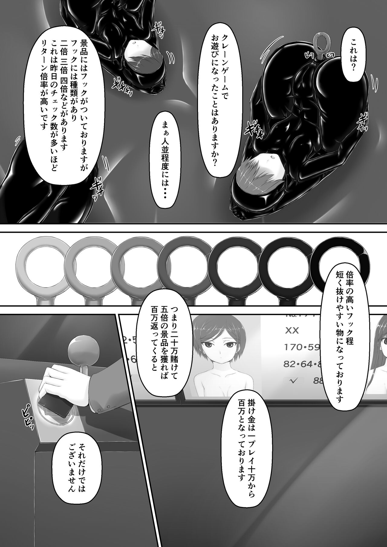 Beginning black 8 - Page 18