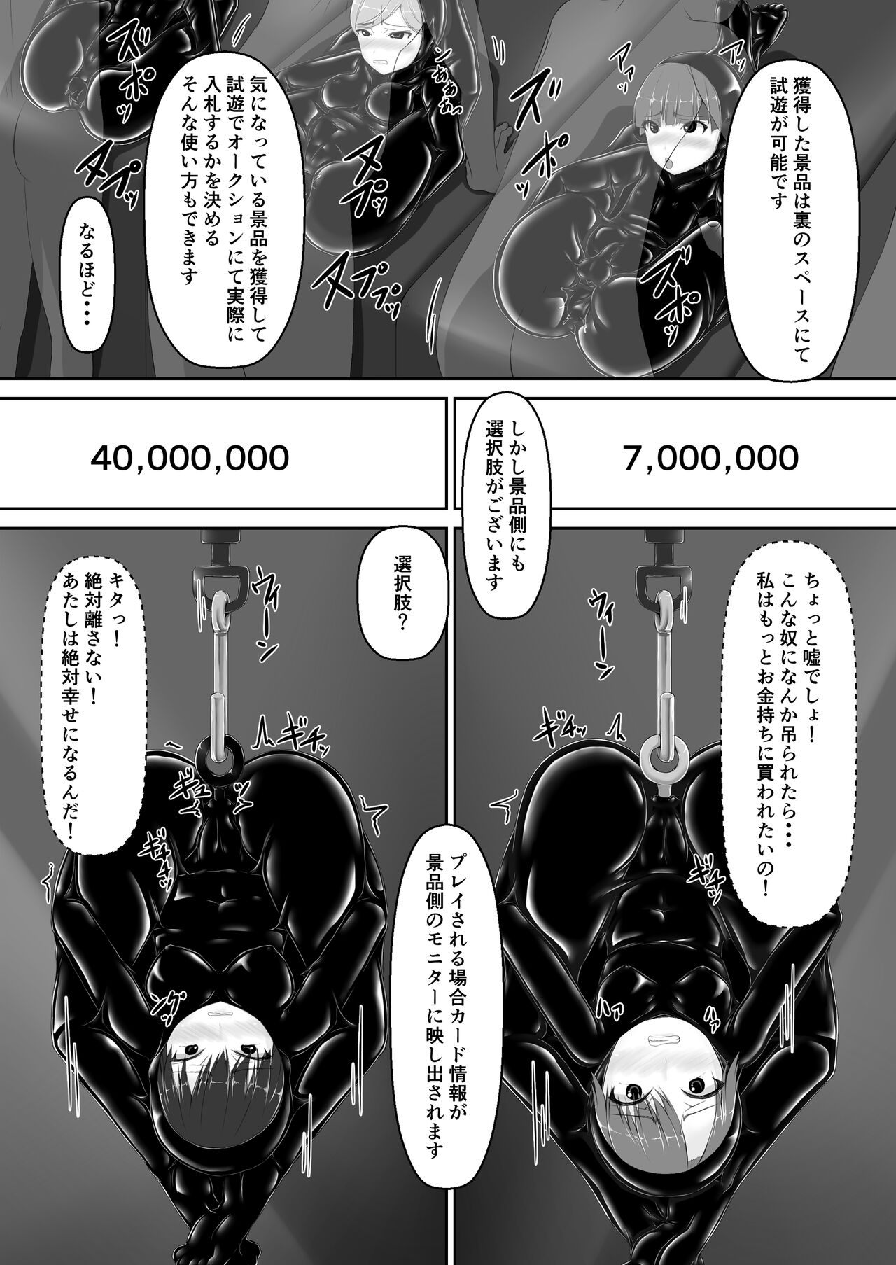 Beginning black 8 - Page 19