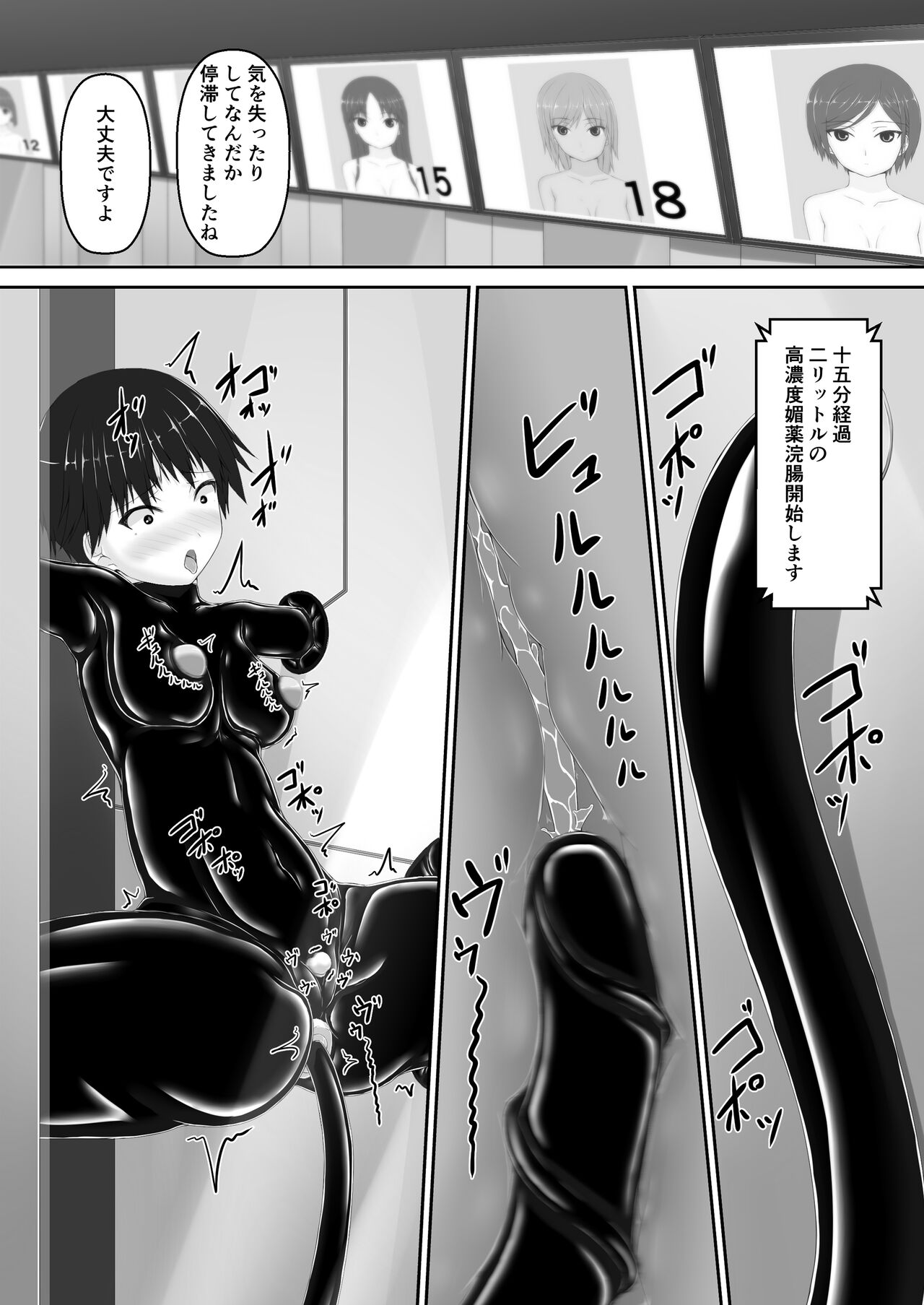 Beginning black 8 - Page 24
