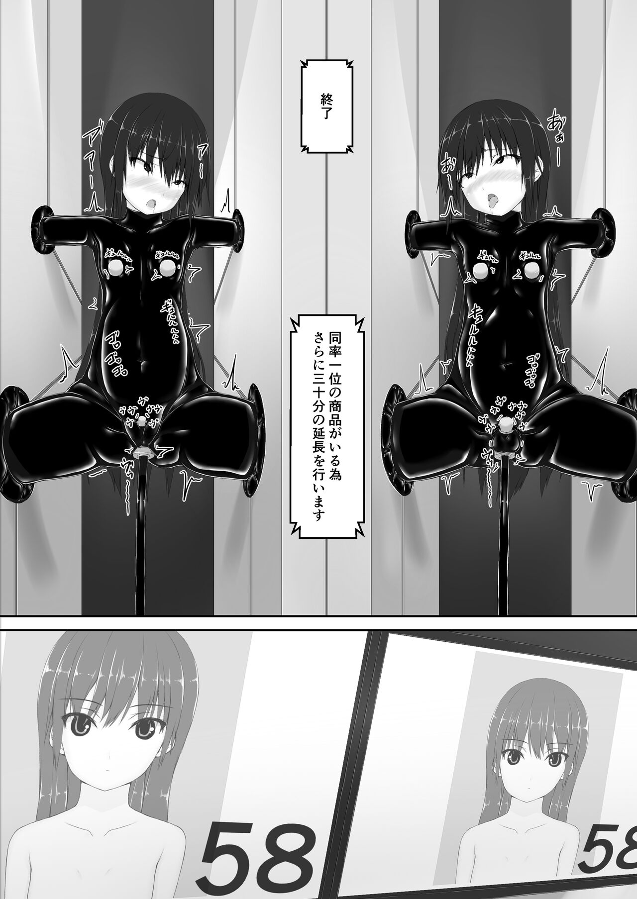 Beginning black 8 - Page 26