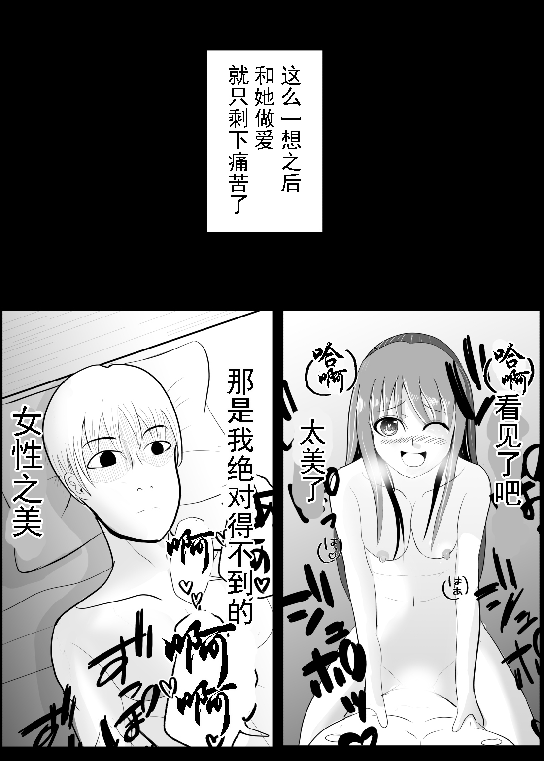 TS o Suru. Seidorei ni Naru. - Page 18
