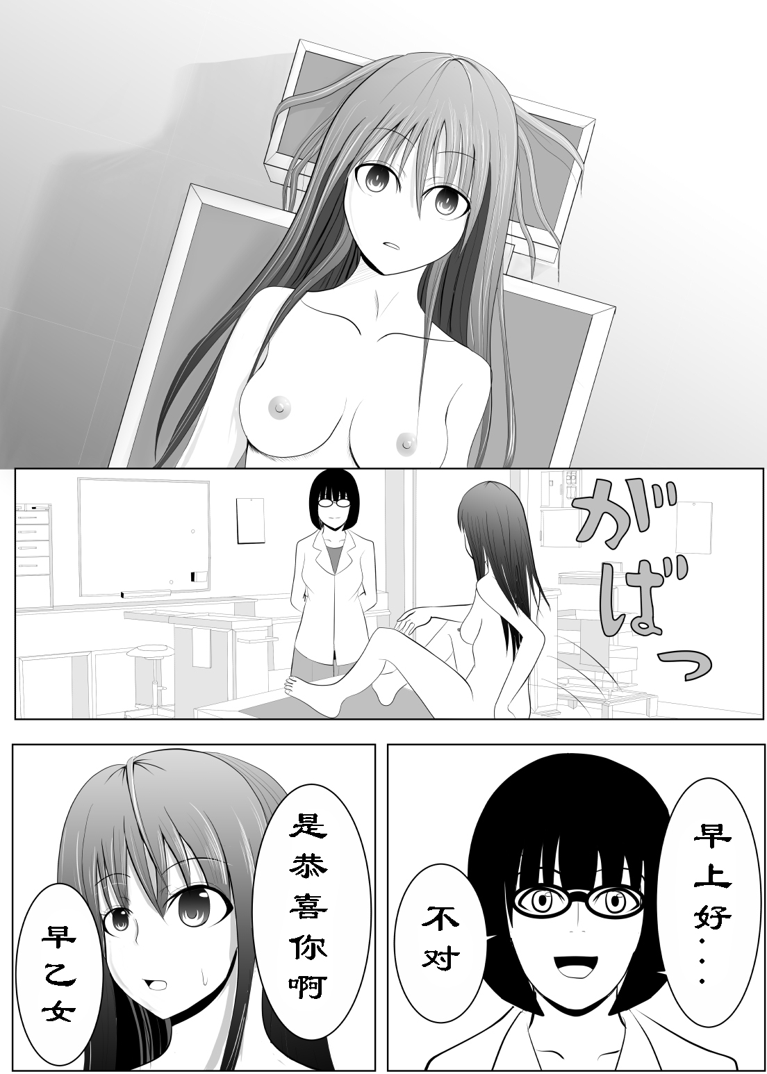 TS o Suru. Seidorei ni Naru. - Page 23