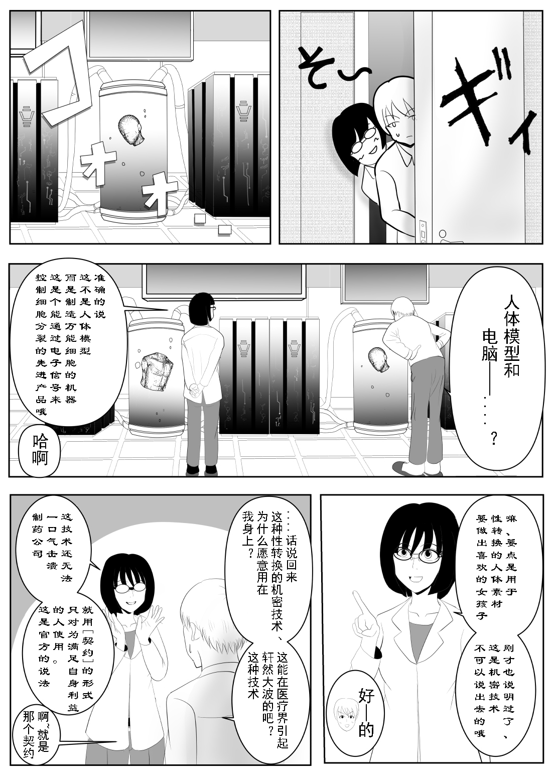 Preview page 7