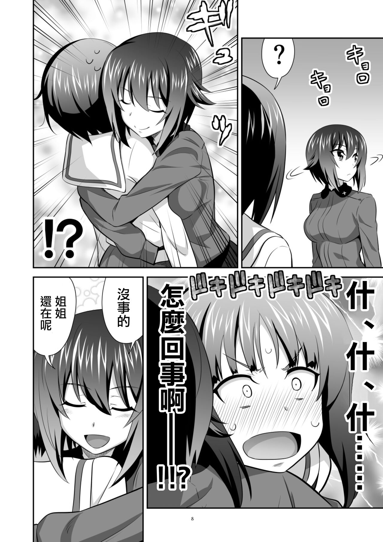 Preview page 8