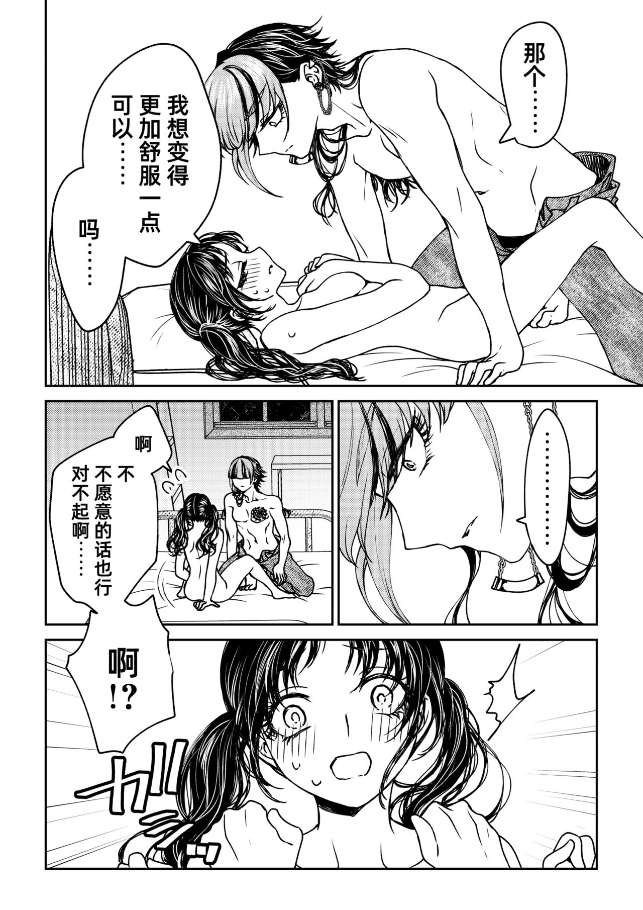 saigo no Yellow field | 最后的Yellow Field - Page 66