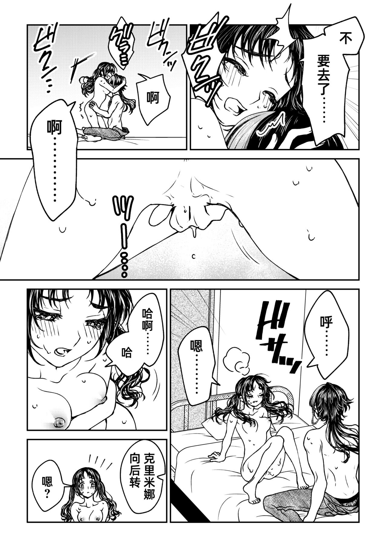 saigo no Yellow field | 最后的Yellow Field - Page 71