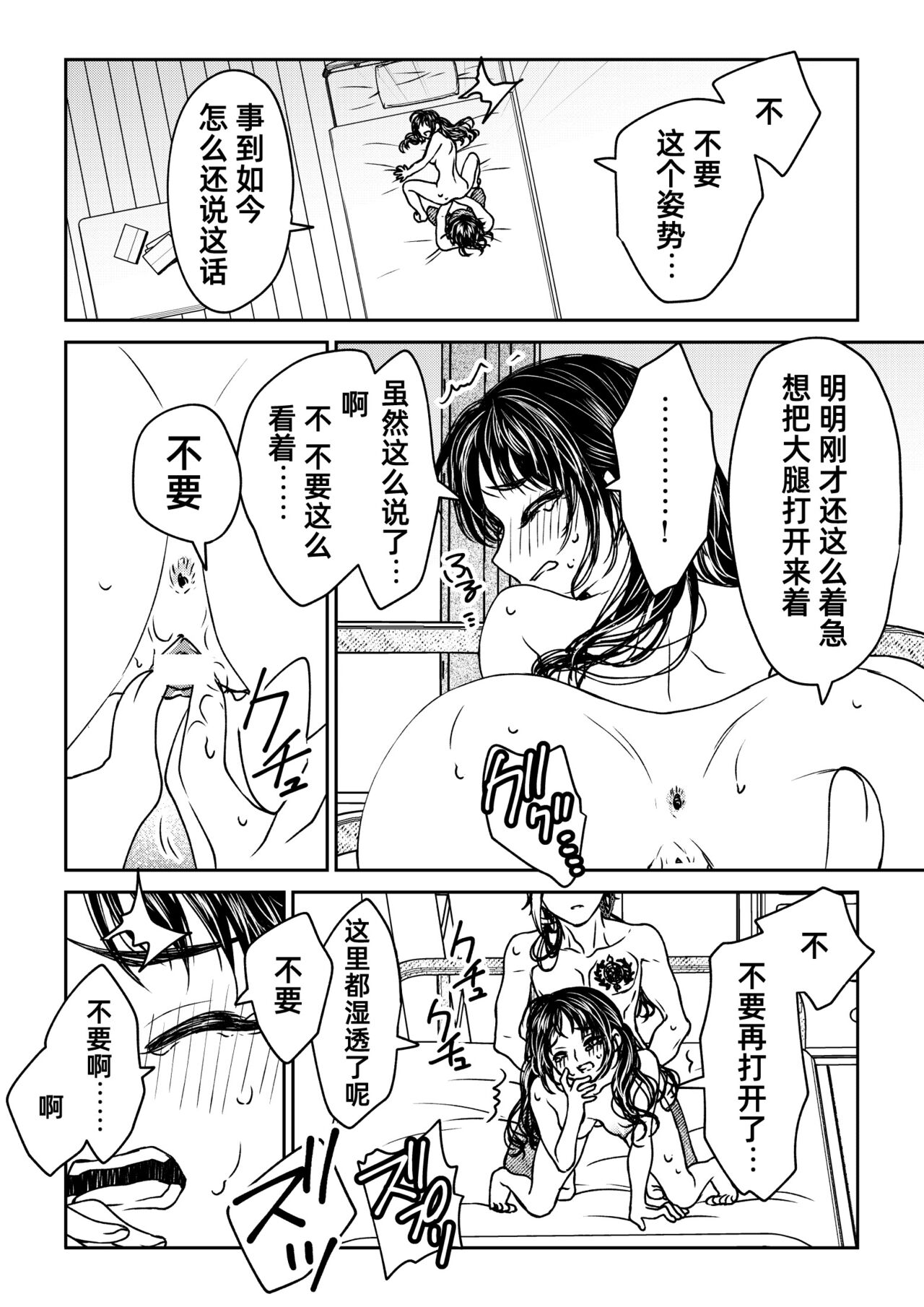 saigo no Yellow field | 最后的Yellow Field - Page 72
