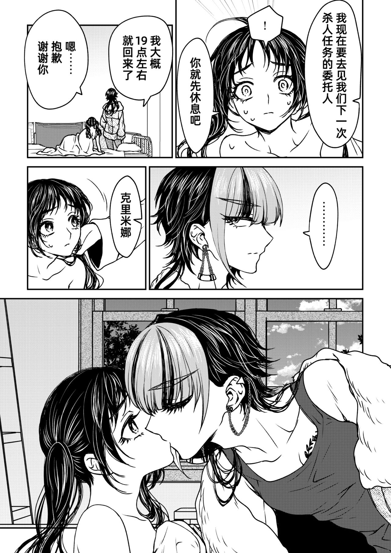 saigo no Yellow field | 最后的Yellow Field - Page 83