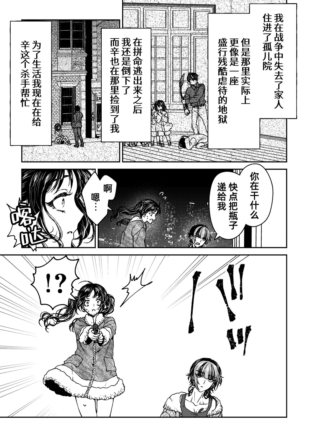saigo no Yellow field | 最后的Yellow Field - Page 9