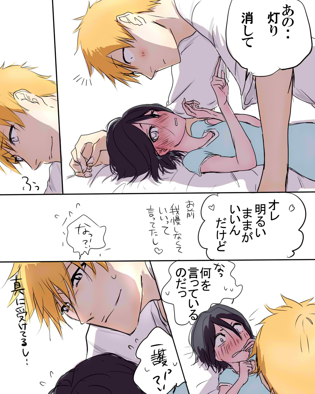 ] Fukudai ichigo taikyū rēsu 2 - Page 13