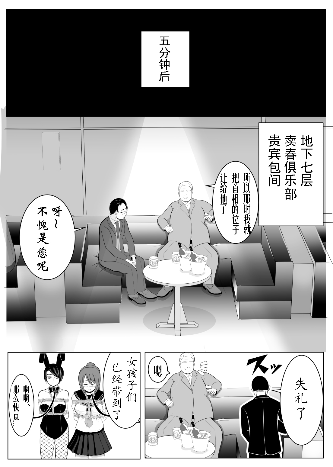 TS o Suru. Seidorei ni Naru. 2 - Page 27