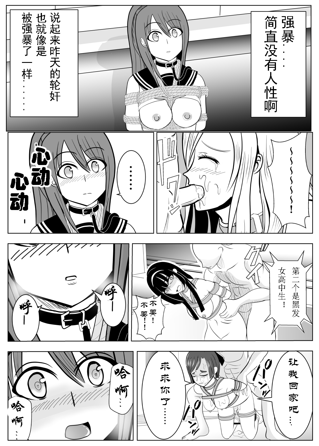 TS o Suru. Seidorei ni Naru. 2 - Page 43