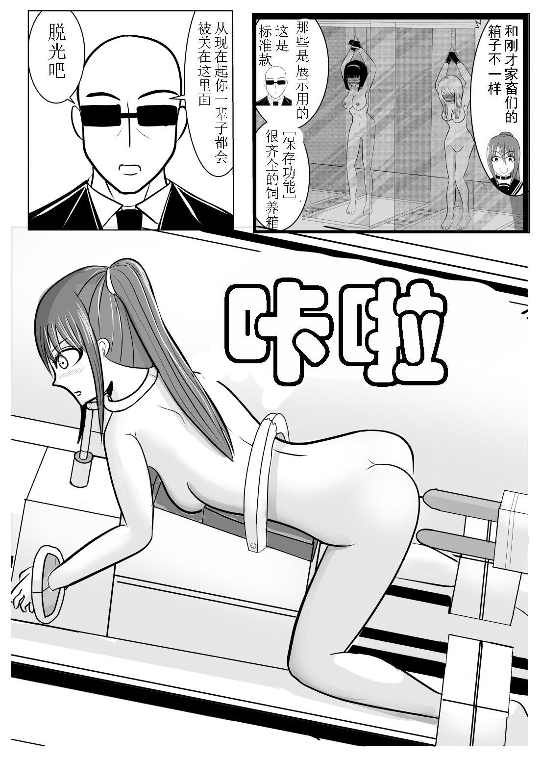 TS o Suru. Seidorei ni Naru. 2 - Page 57
