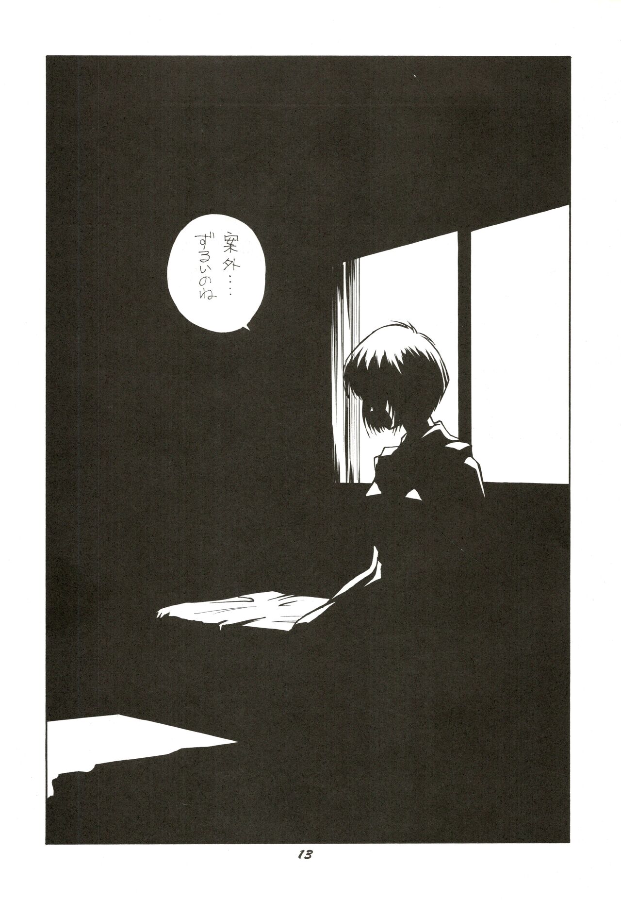 HUMAN HIGH-LIGHT FILM IV - Page 13