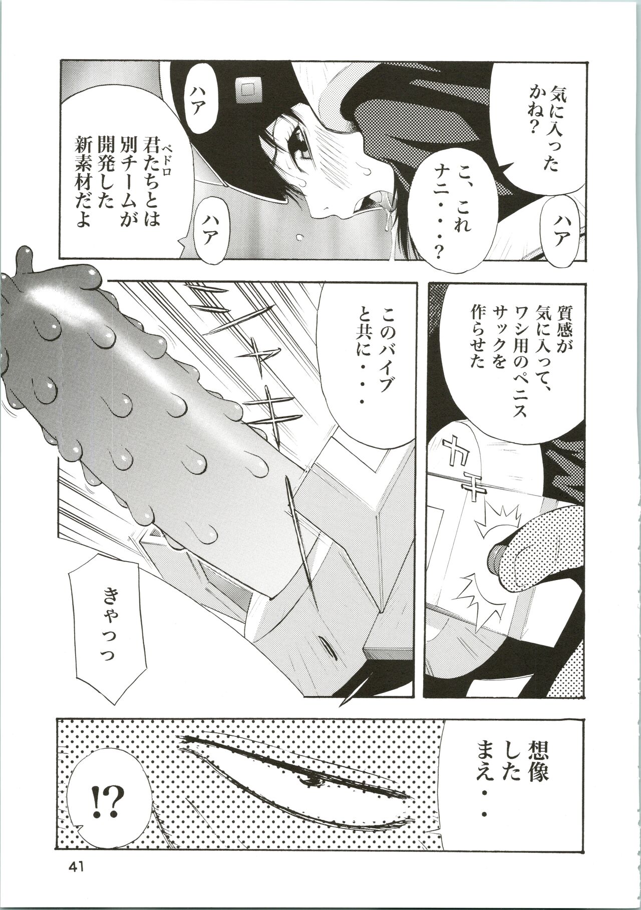 Girl Power Vol. 16 - Page 41