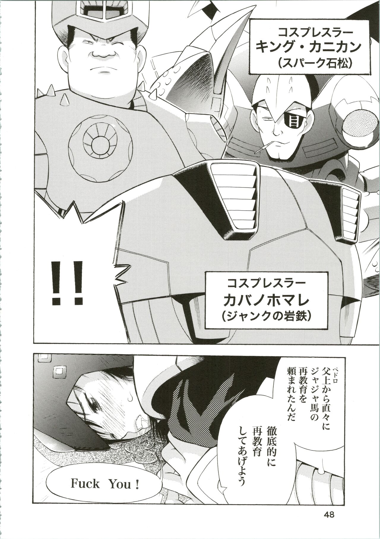 Girl Power Vol. 16 - Page 48