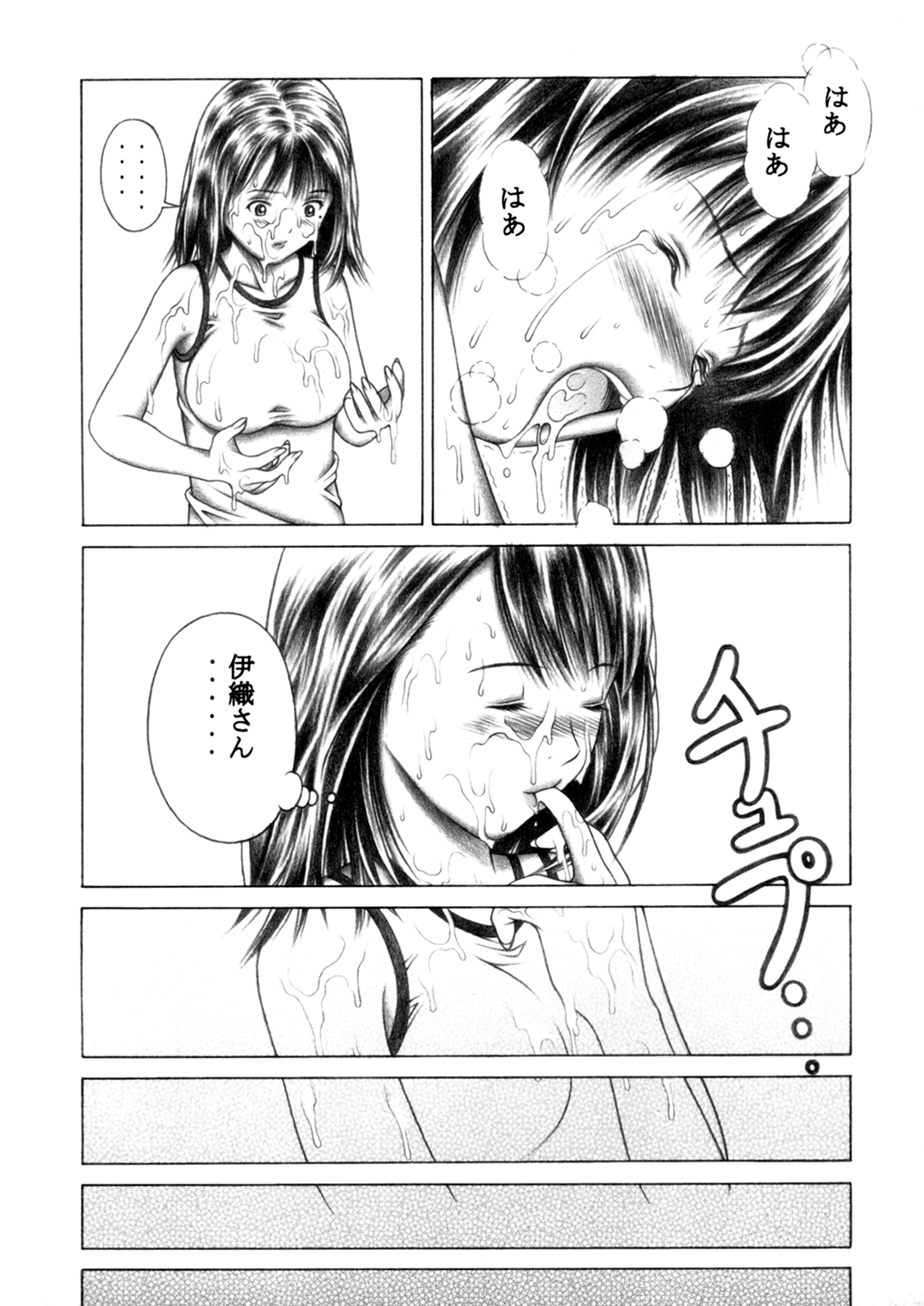 Iori to Fuwafuwarin - Page 43
