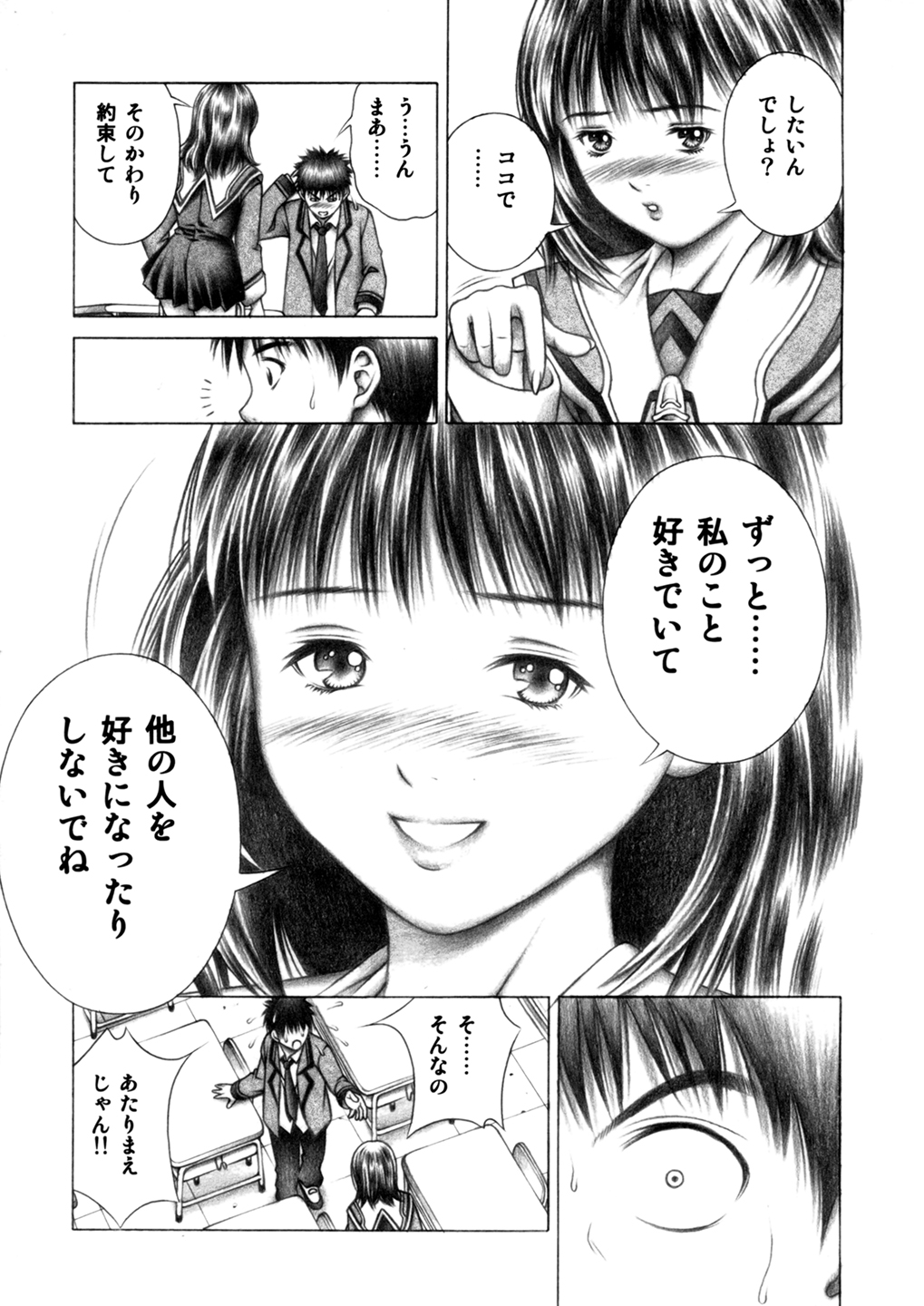 Iori to Fuwafuwarin - Page 6