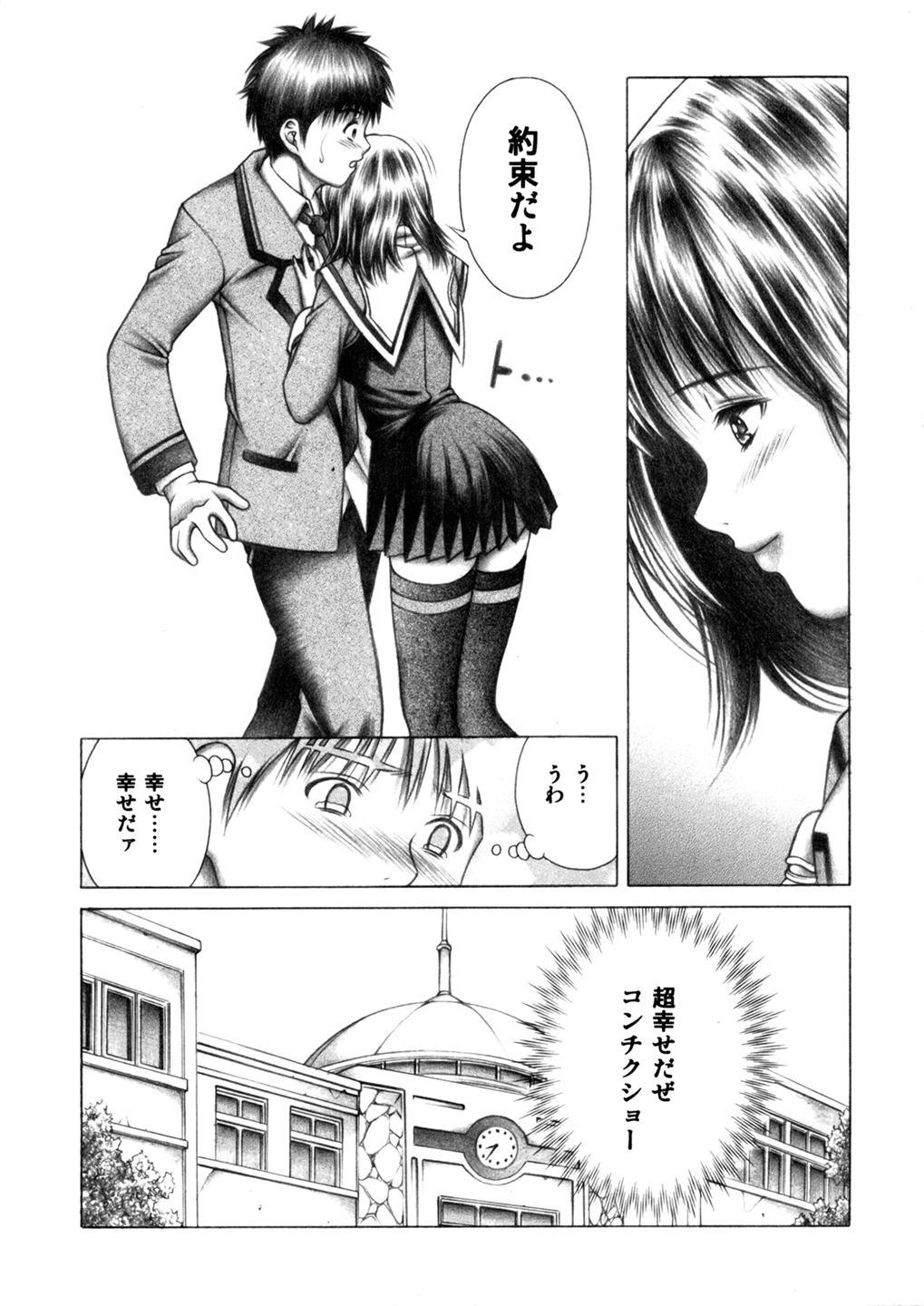 Iori to Fuwafuwarin - Page 7