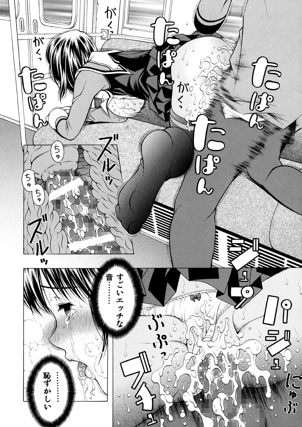Ore to Iori to Annako to - Page 31
