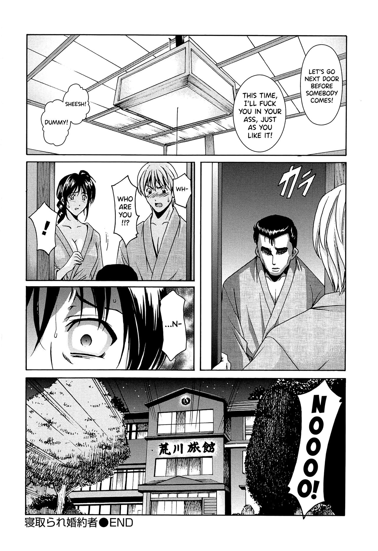 Hitozuma Kaikan Acme Ochi - Page 221