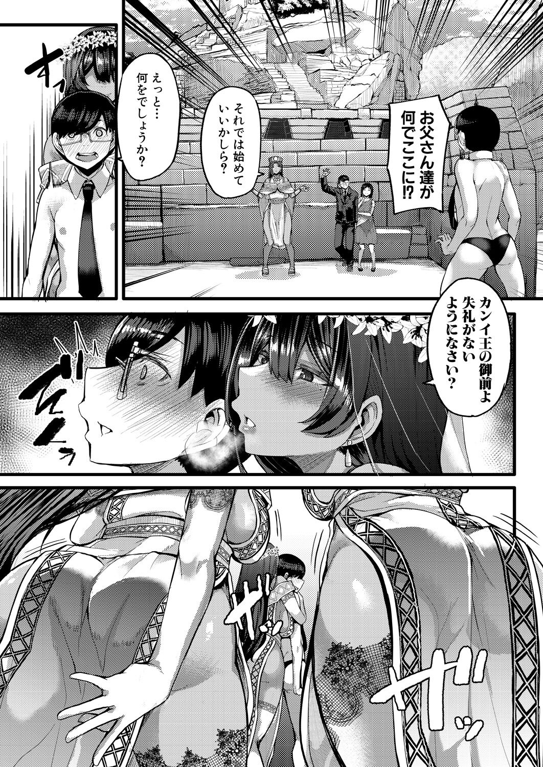 COMIC MILF 2022-12 Vol.69 - Page 101