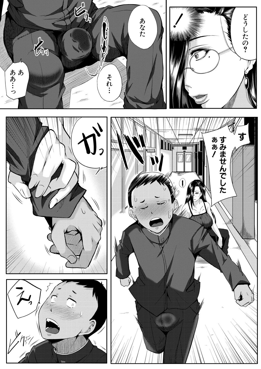 COMIC MILF 2022-12 Vol.69 - Page 150