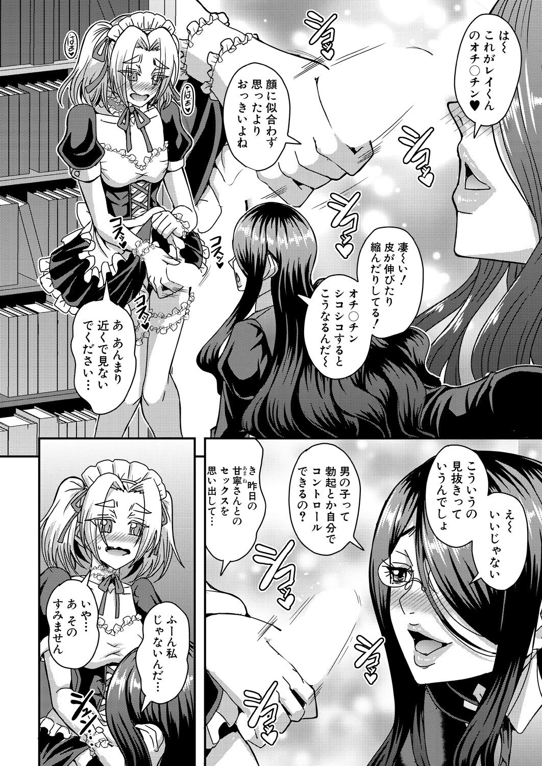 COMIC MILF 2022-12 Vol.69 - Page 178