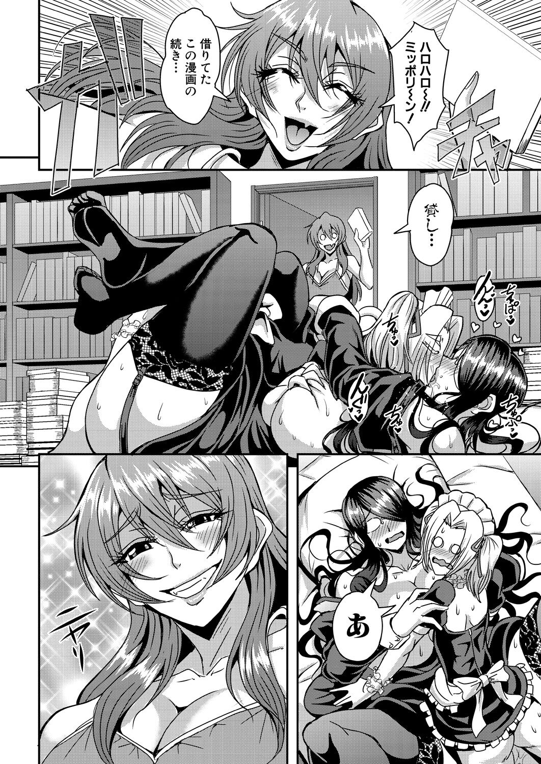 COMIC MILF 2022-12 Vol.69 - Page 194
