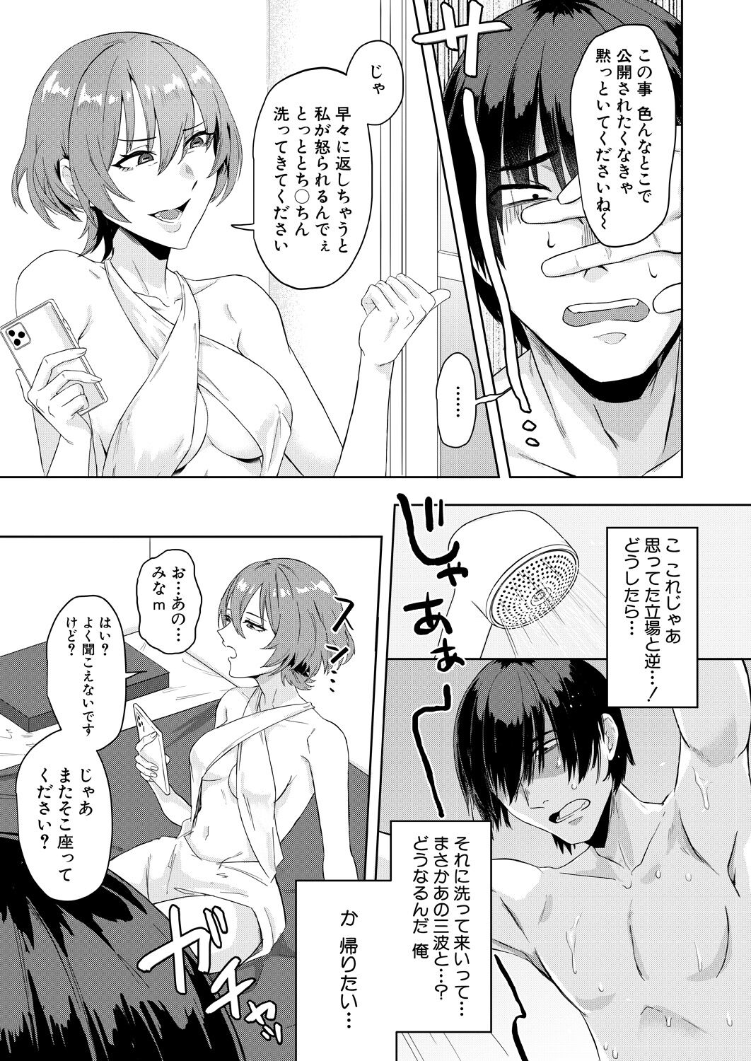 COMIC MILF 2022-12 Vol.69 - Page 225
