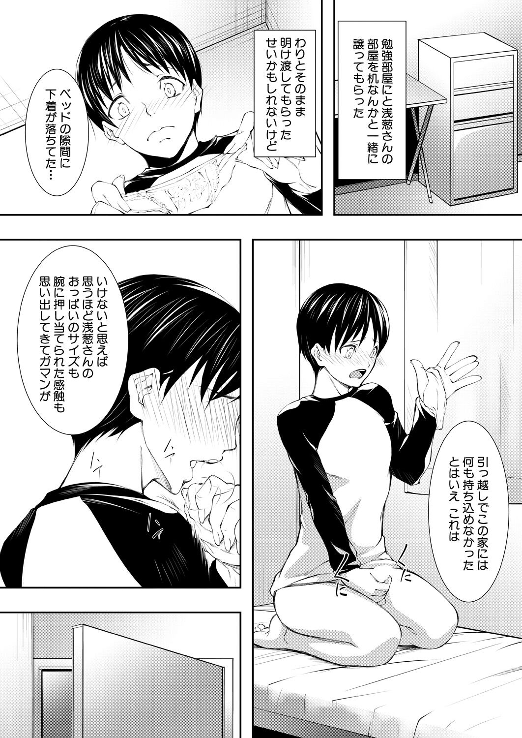 COMIC MILF 2022-12 Vol.69 - Page 250