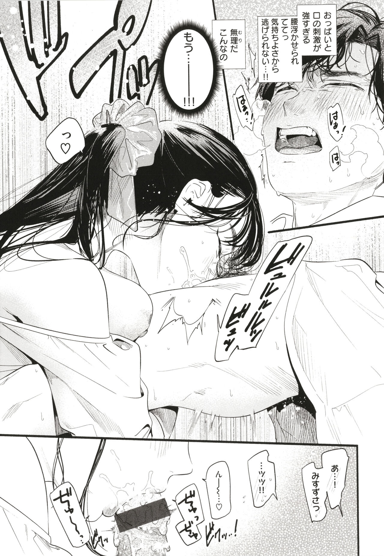Aoharu Complex - Page 14