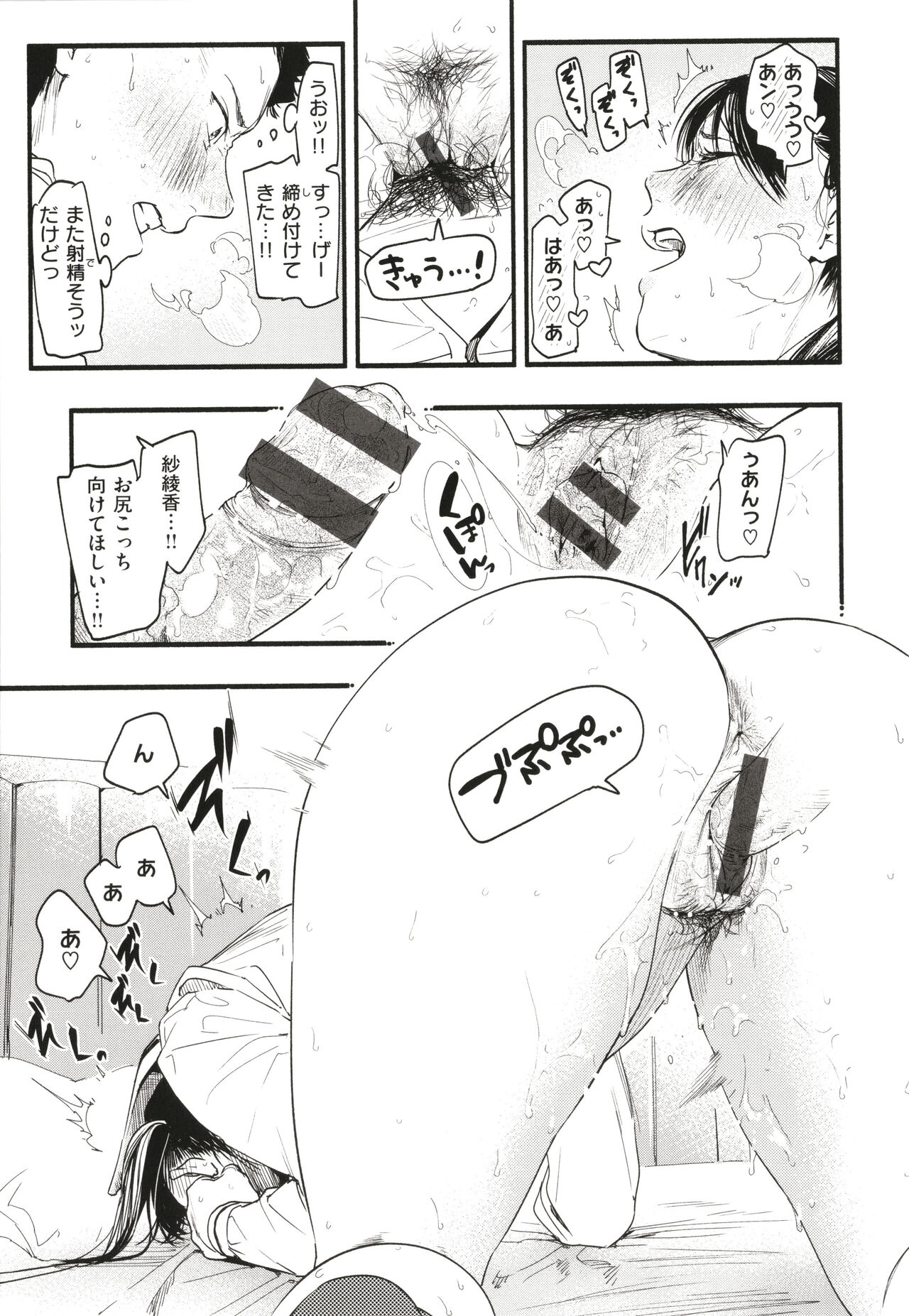 Aoharu Complex - Page 40