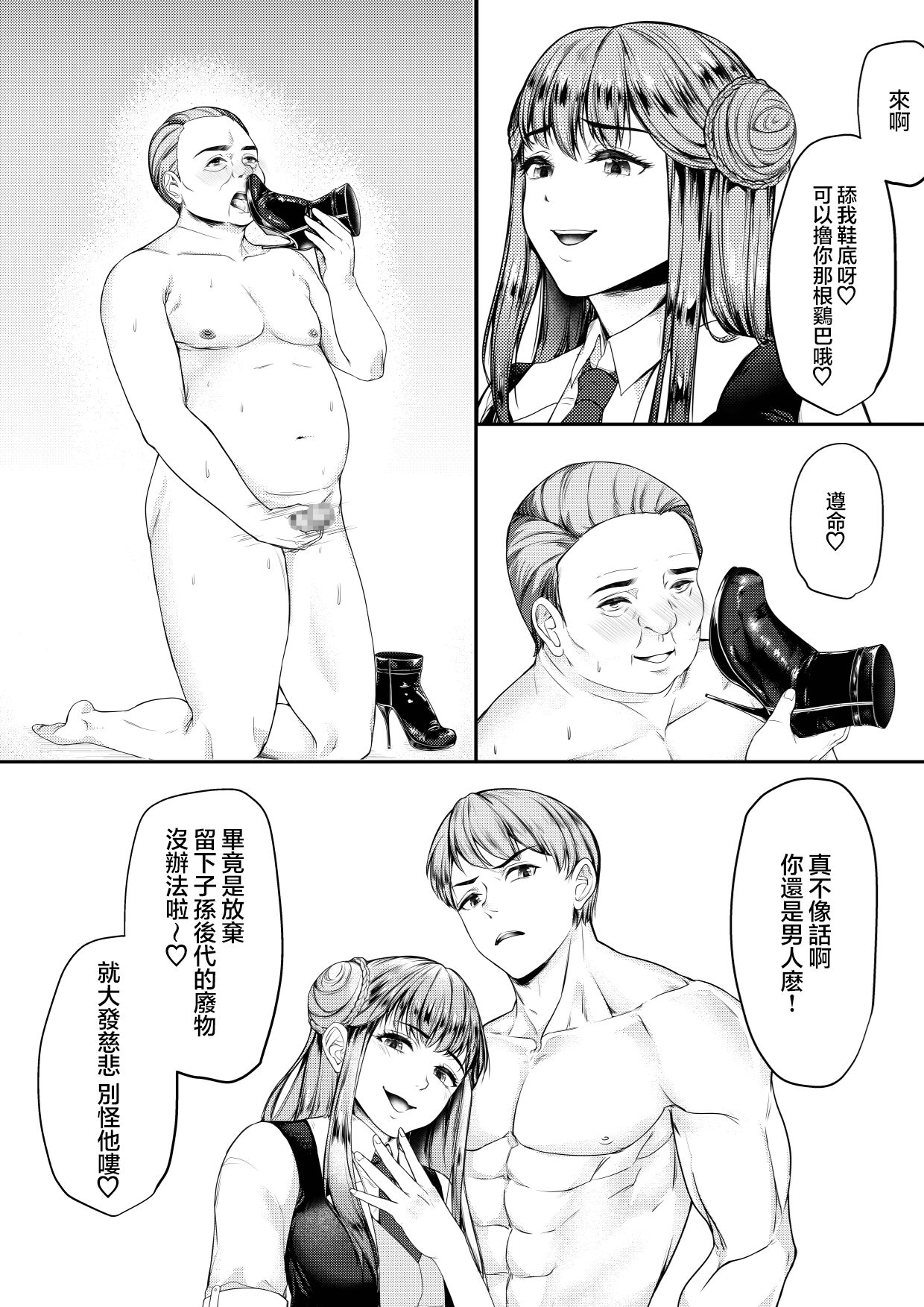 Mitsugase Chika Idol | 地下偶像的貢奴 - Page 13