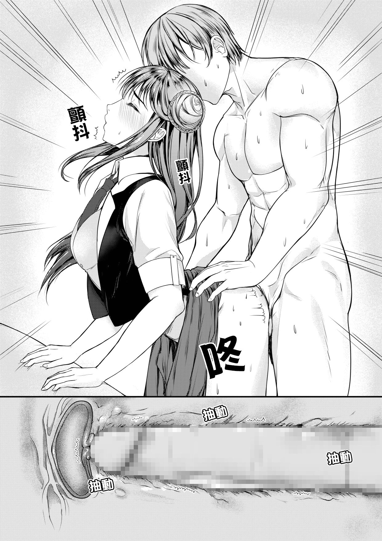 Mitsugase Chika Idol | 地下偶像的貢奴 - Page 15