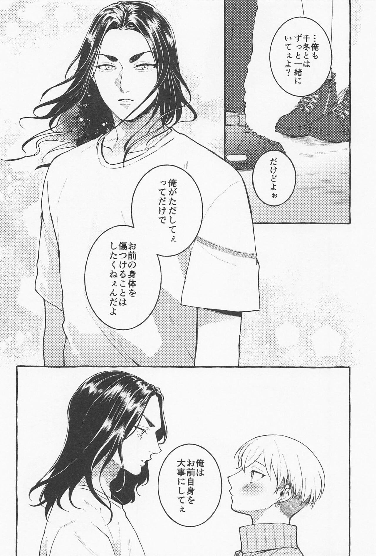 Suki de x 2 Ai ga Tomaranai - i will love you forever - Page 14