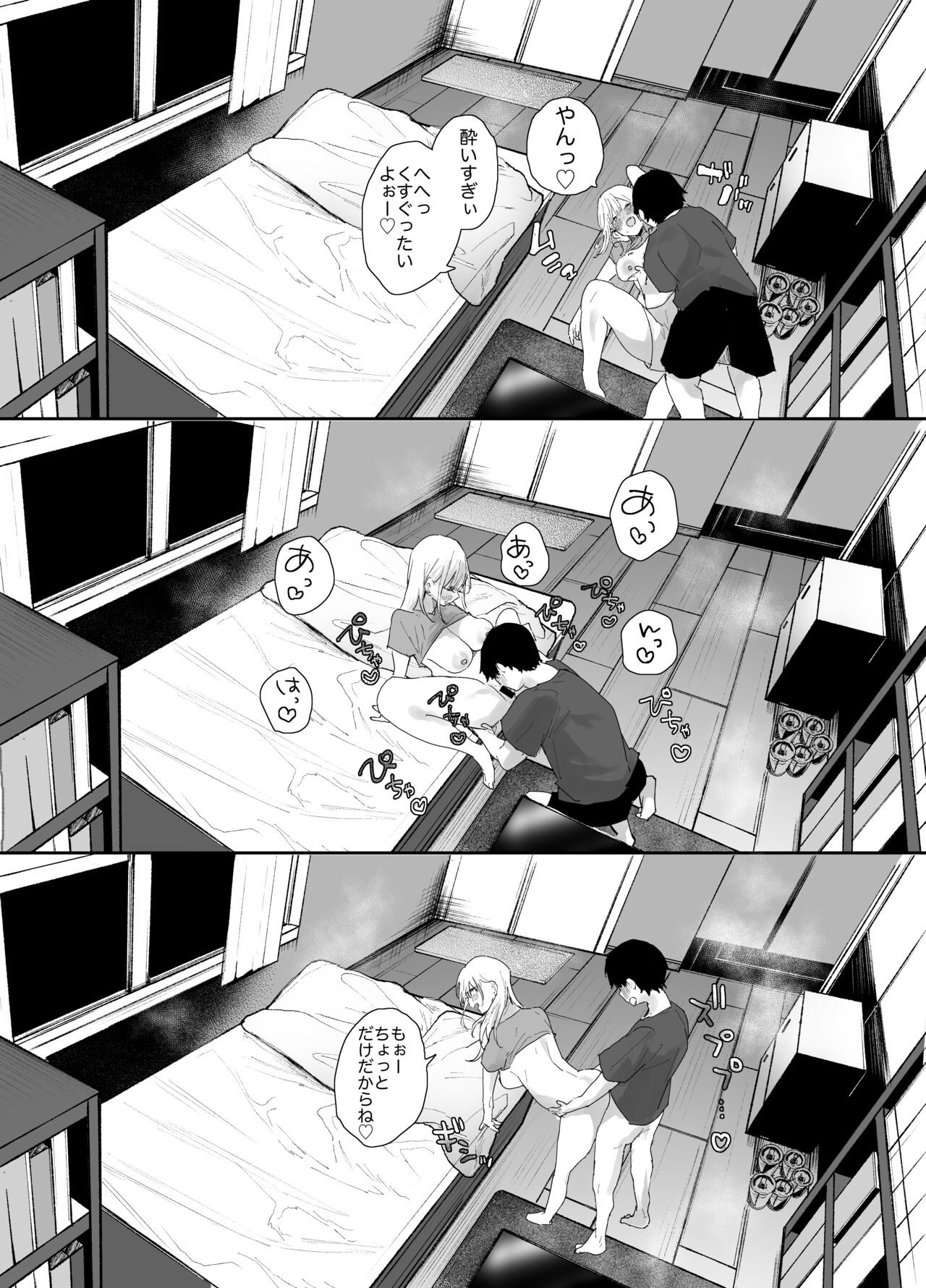 Gal-chan to! Houkago no Otsukiai - Page 47