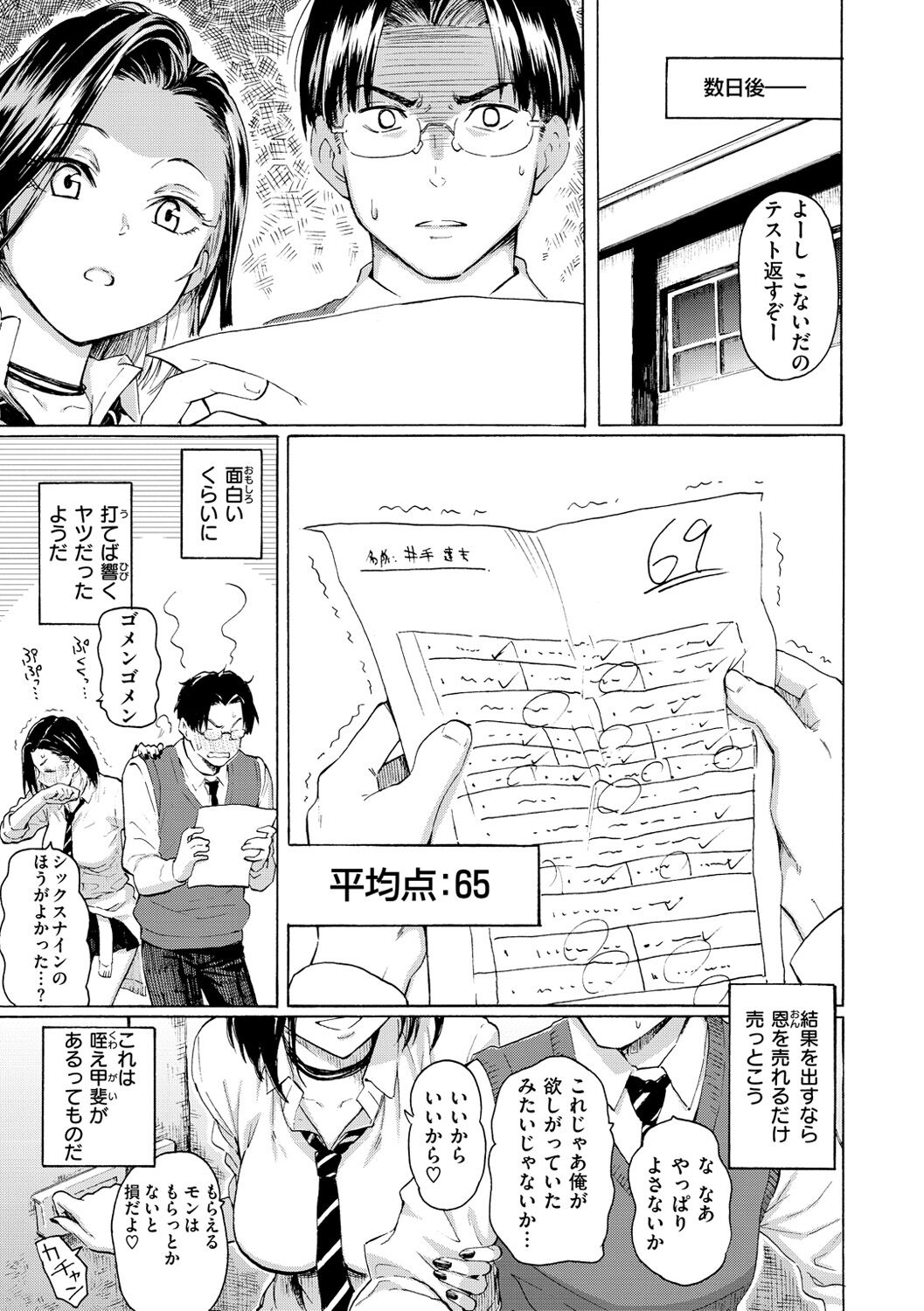 Hana flowers - Page 13