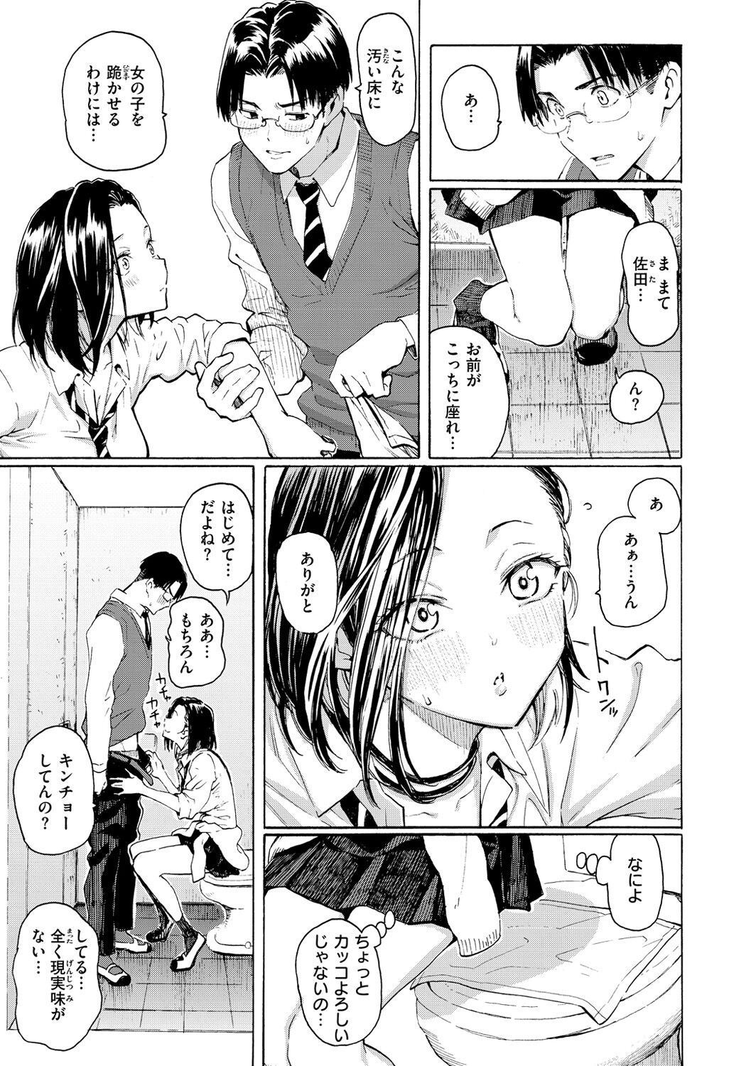 Hana flowers - Page 15