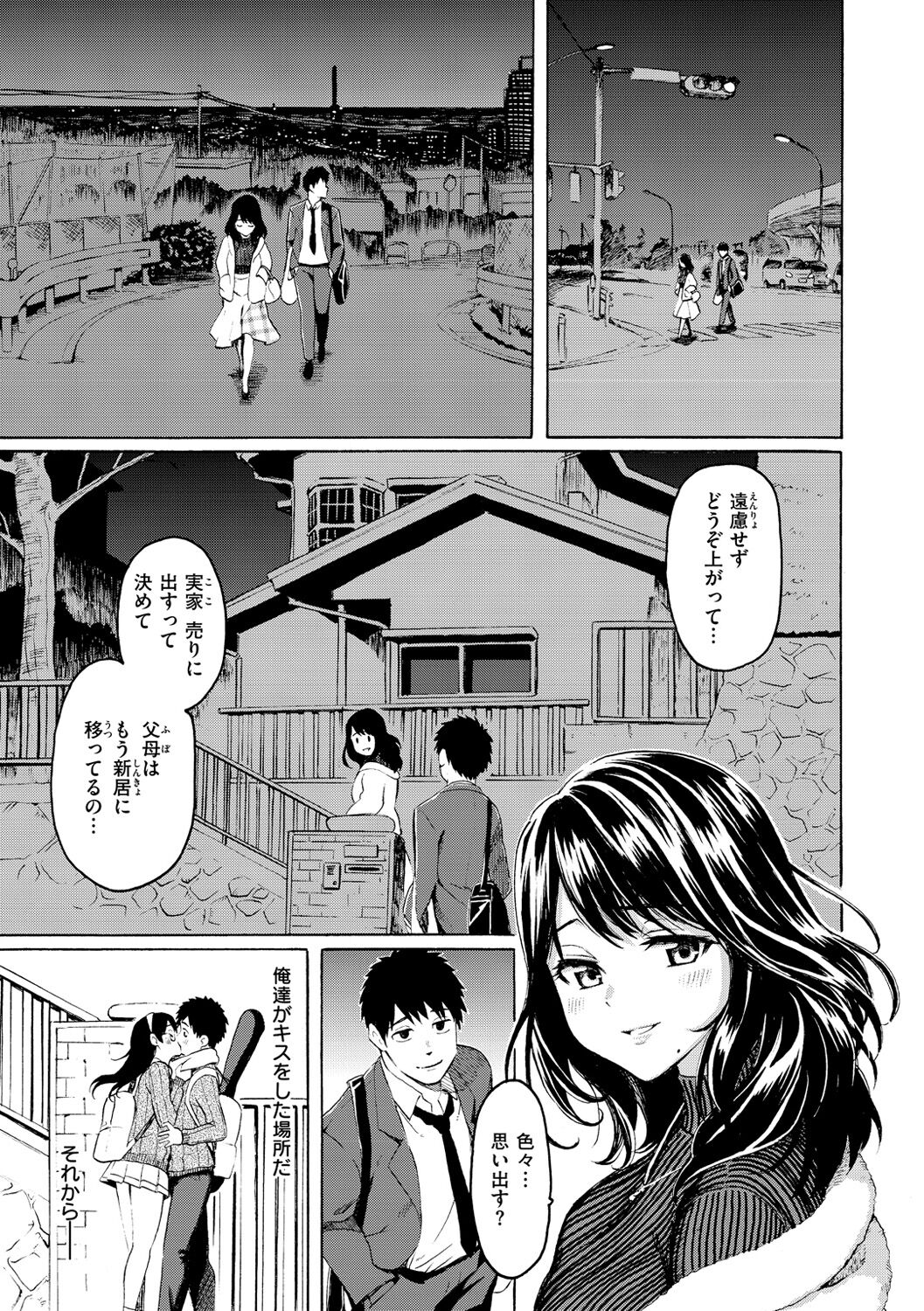Hana flowers - Page 157