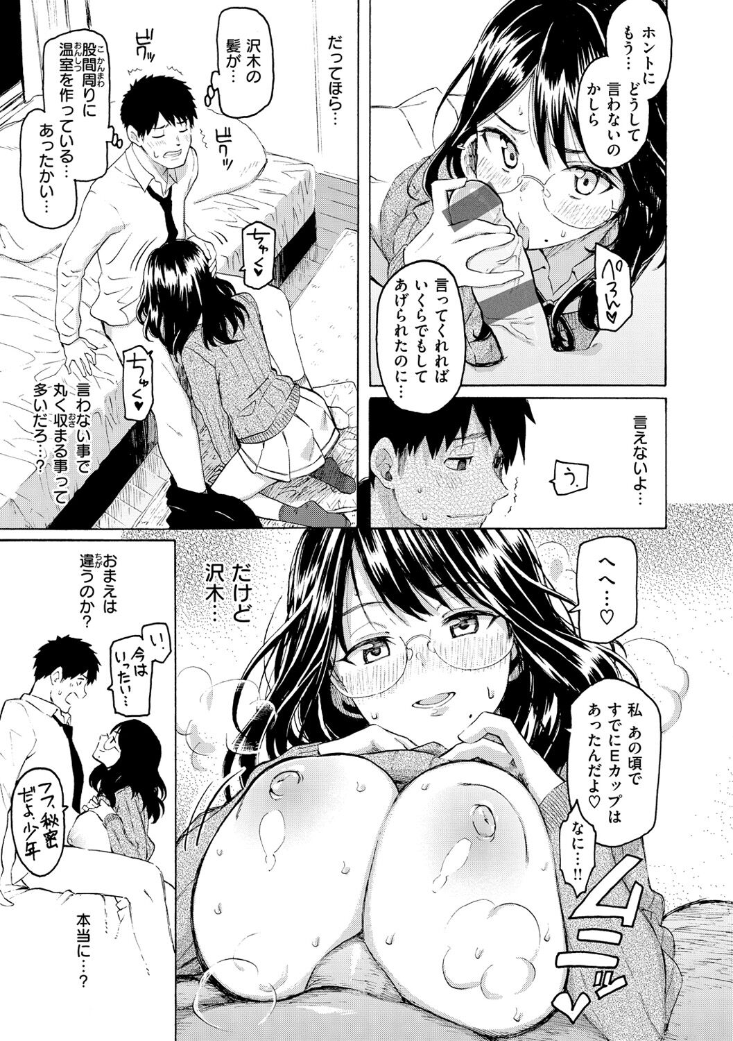 Hana flowers - Page 163