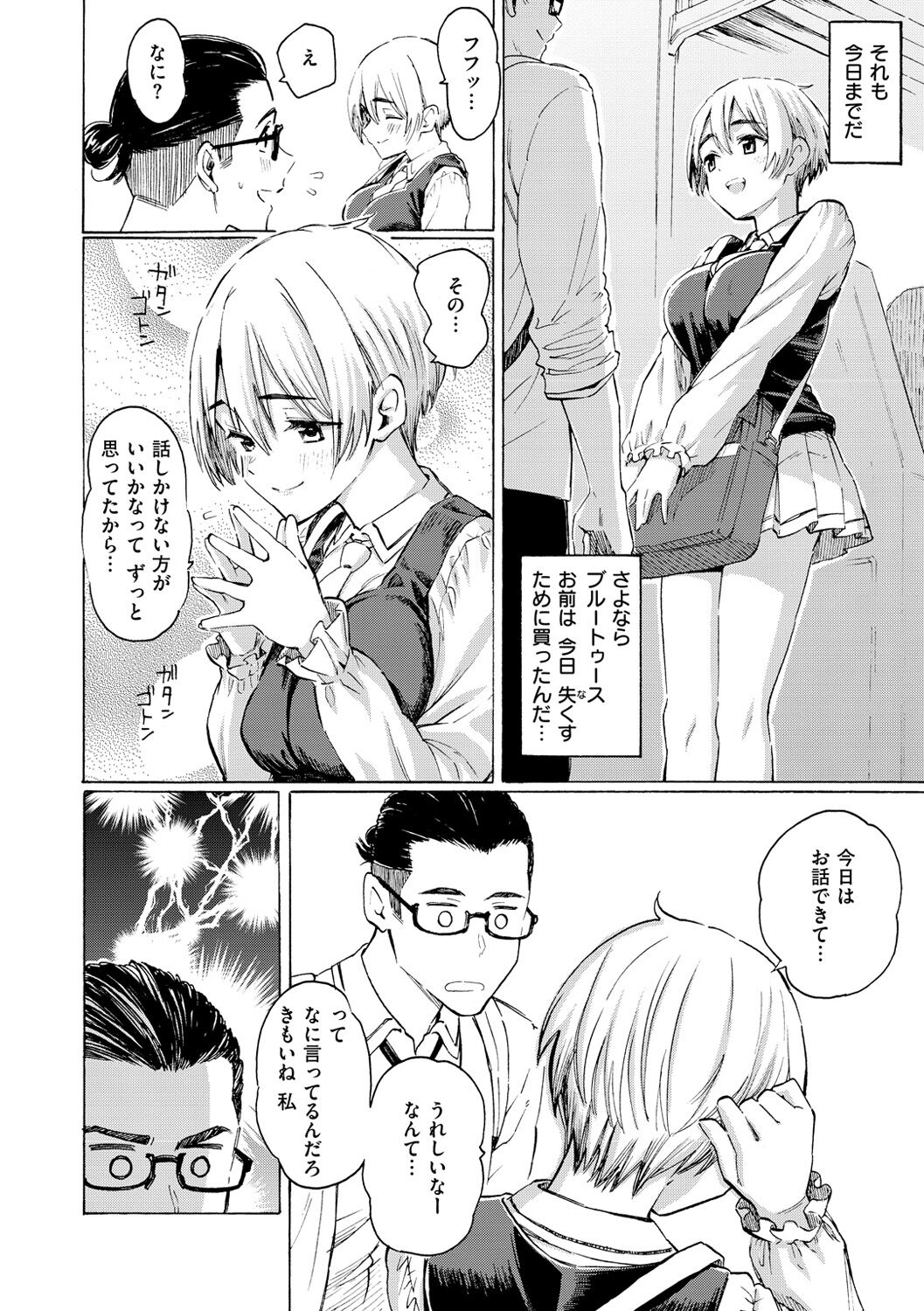 Hana flowers - Page 32