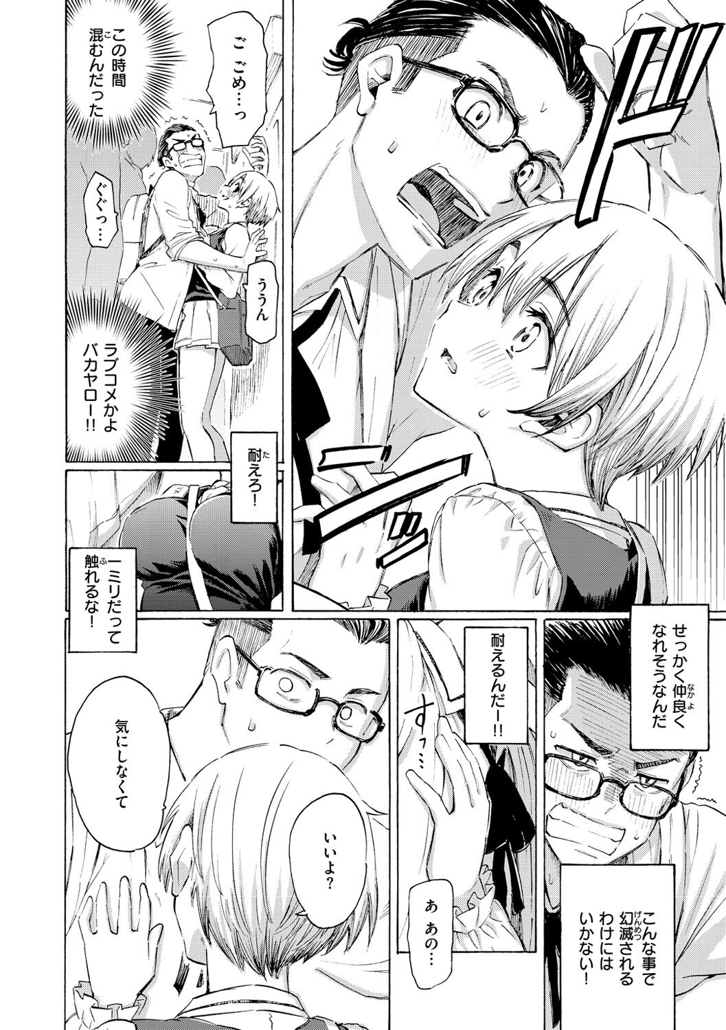 Hana flowers - Page 34