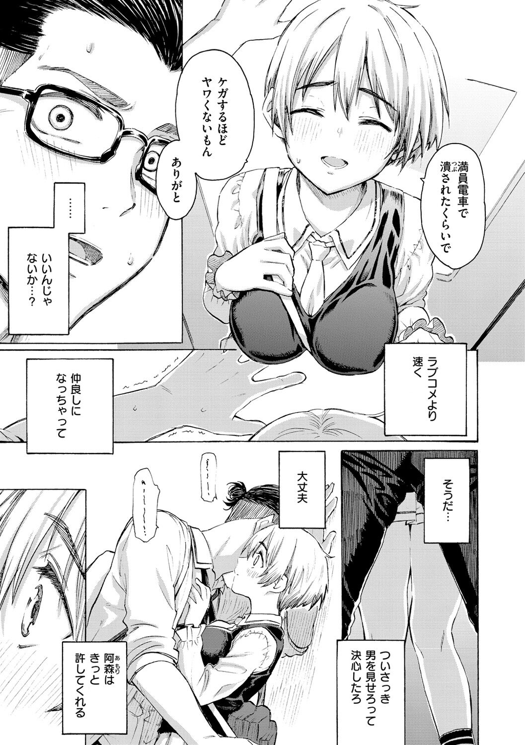 Hana flowers - Page 35