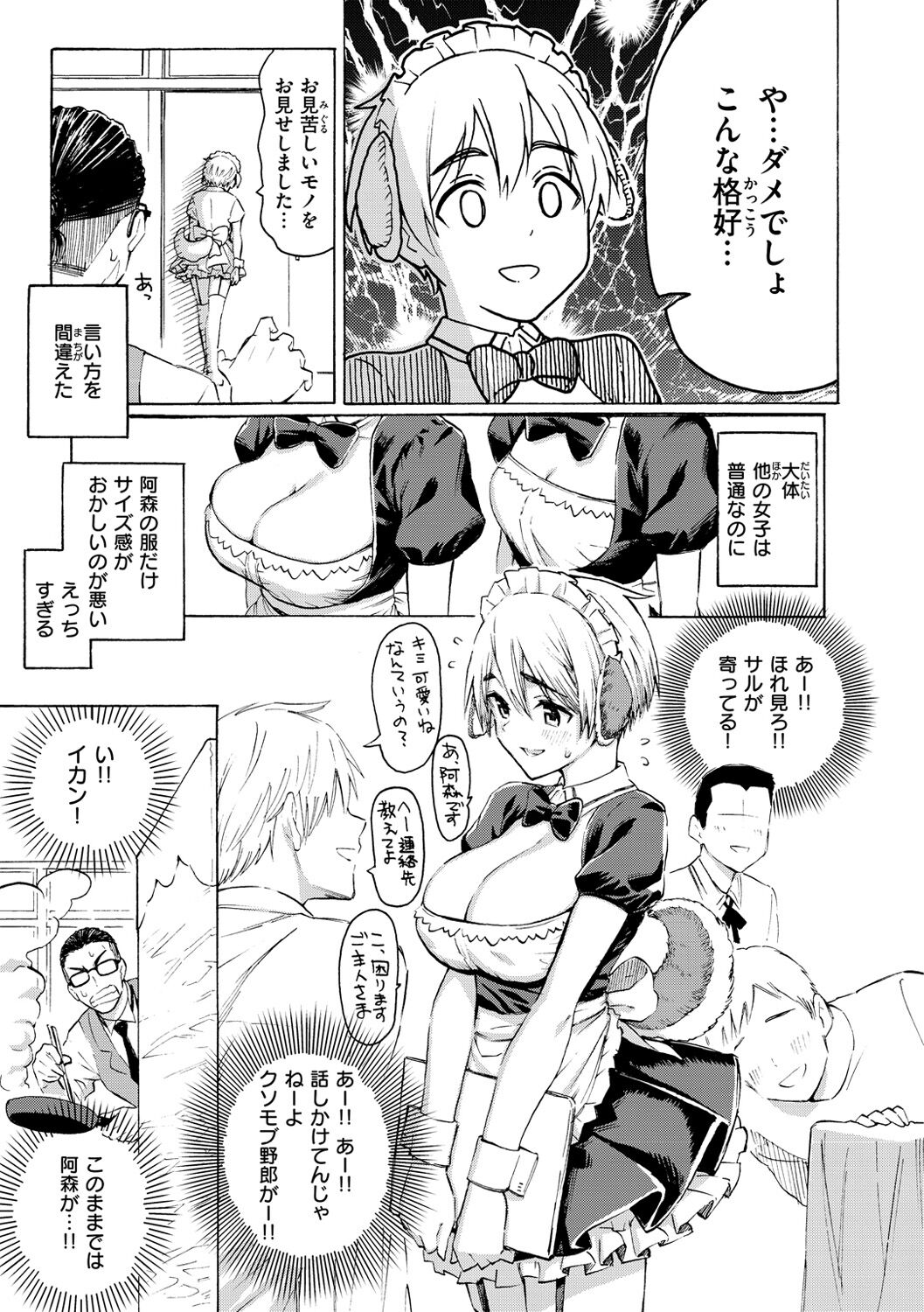 Hana flowers - Page 55